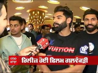 Parmish Verma ਨੇ ਦੱਸਿਆ ਫ਼ਿਲਮ ਬਾਪੂ ਦੇ ਟ੍ਰੇਲਰ 'ਤੇ ਕੀ ਸੀ ਉਨ੍ਹਾਂ ਦੇ Dad ਦਾ ਰਿਐਕਸ਼ਨ