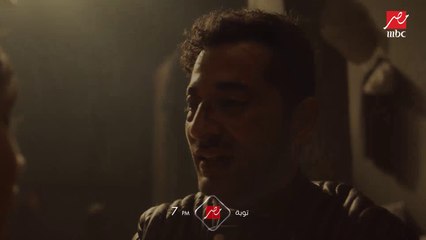 يا ترى #توبه هيعرف يفلت من شر سيد الأجنبي؟ انتظروا الحلقة السابعة الليلة 7 مساء على #MBCMASR