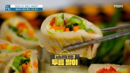 (뇌&위장 튼튼) 속이 편안한 초간단 [두릅 말이]