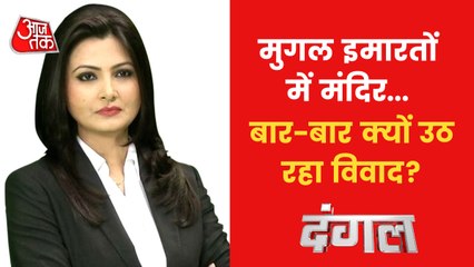 Dangal: Why controversy over claim of temple in Qutub Minar?