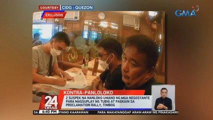 2 suspek na nanloko umano ng mga negosyante para magsuplay ng tubig at pagkain sa proclamation rally, timbog | 24 Oras