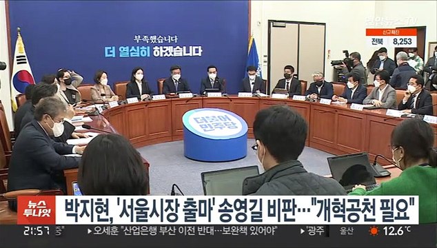 박지현, '서울시장 출마' 송영길 비판… 개혁공천 필요