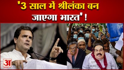 राहुल गांधी ने केन्द्र की मोदी सरकार बोला हमला । Rahul Gandhi। Narendra Modi ।Modi Govt| Amar Ujala