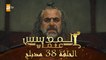 المؤسس عثمان - الحلقة 36 | مدبلج - فيديو Dailymotion