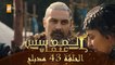 المؤسس عثمان - الحلقة 47 | مدبلج - فيديو Dailymotion