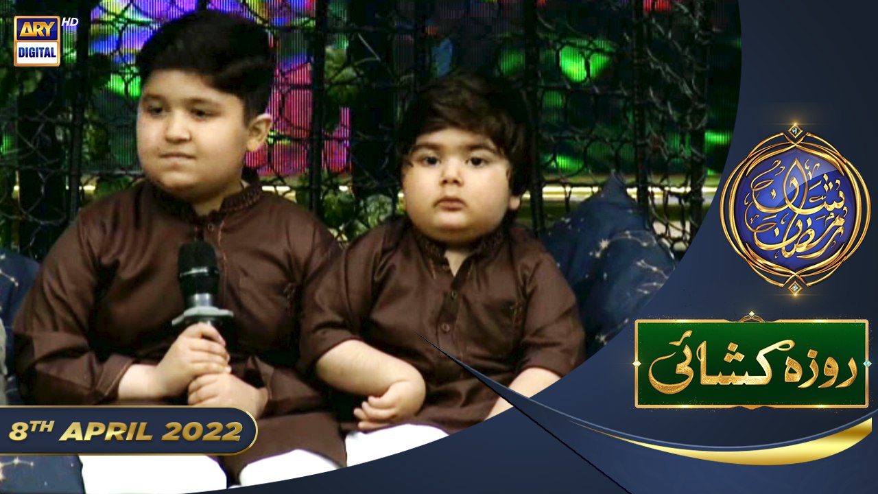 Shan e Iftar - Segment: Roza Khushai (Kids Segment) - 8th April 2022 - #ShaneRamazan