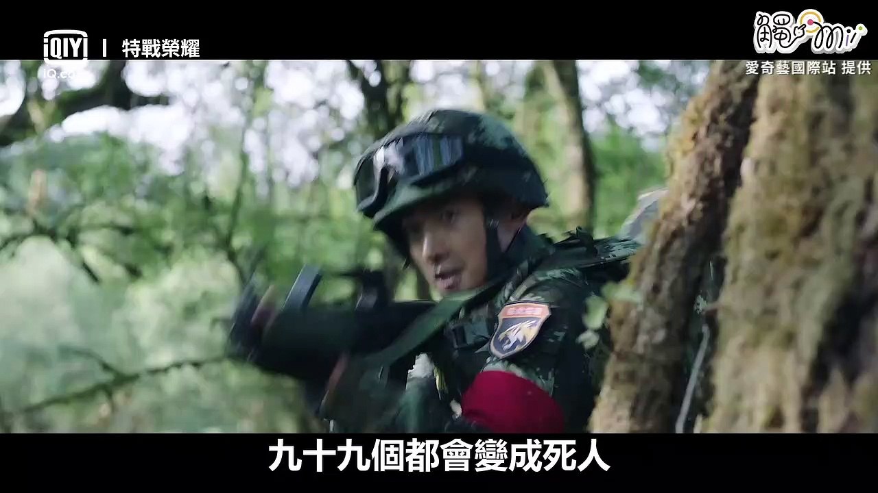 軍人除了堅定的信仰和決心 唯一可以依靠的就是身旁的戰友