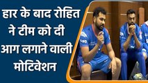 IPL 2022: Rohit Sharma trying to uplift the MI team after back to back 3 defeats | वनइंडिया हिन्दी