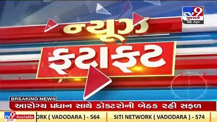 Top News Stories From Gujarat _08-04-2022 _TV9News