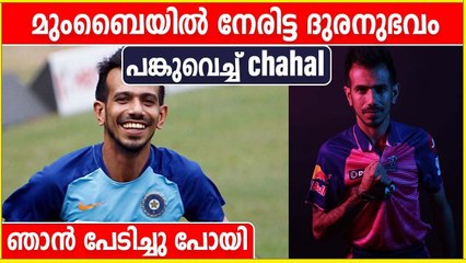 Yuzvendra Chahal's Shocking Revelation About A Senior Player | Oneindia Malayalam