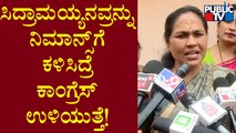 Shobha Karandlaje Lashes Out At Siddaramaiah | Public TV