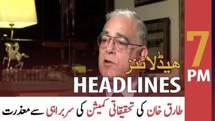 ARY News Headlines | 7 PM | 8th April 2022