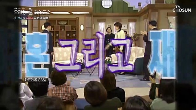 쉽지 않았던 두 번의 결혼과 이혼을 겪은 나한일&유혜영 TV CHOSUN 20220408 방송