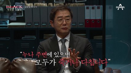 [예고] 강호순보다 높은 사이코패스 점수, 희대의 악녀로 불린 악마의 범죄