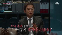 [예고] 강호순보다 높은 사이코패스 점수, 희대의 악녀로 불린 악마의 범죄