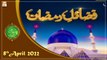 Fazail e Ramzan | Muhammad Hassan Haseeb ur Rehman | Shan e Ramzan 2022 | 8th April 2022 | ARY Qtv