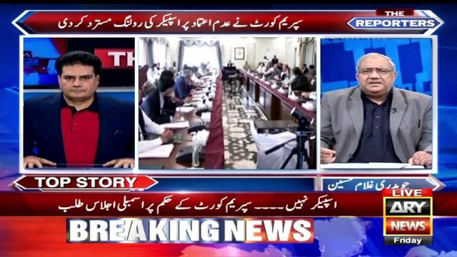 The Reporters | Sabir Shakir | ARY News | 8th April 2022