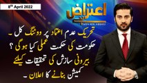 Aiteraz Hai | Adil Abbasi | ARY News | 8th April 2022