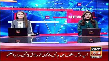 ARY News | Prime Time Headlines | 9 PM | 8th April 2022