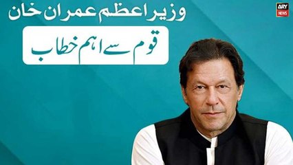 "I will not accept this imported government", PM Imran Khan