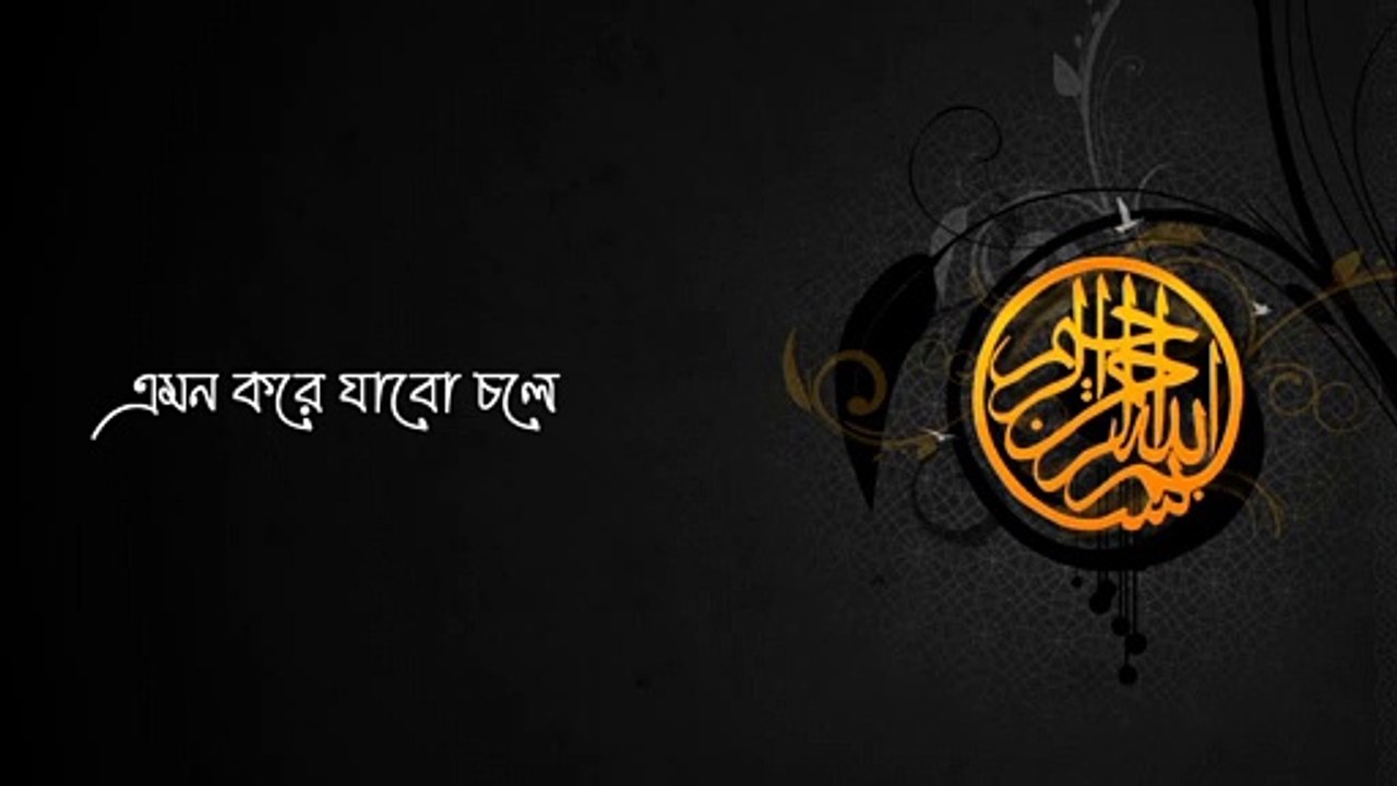 Amar Moner Shokol Asha- আমার মনের সকল আশা - MD Humayun Ahmed - New Gojol 2022 -