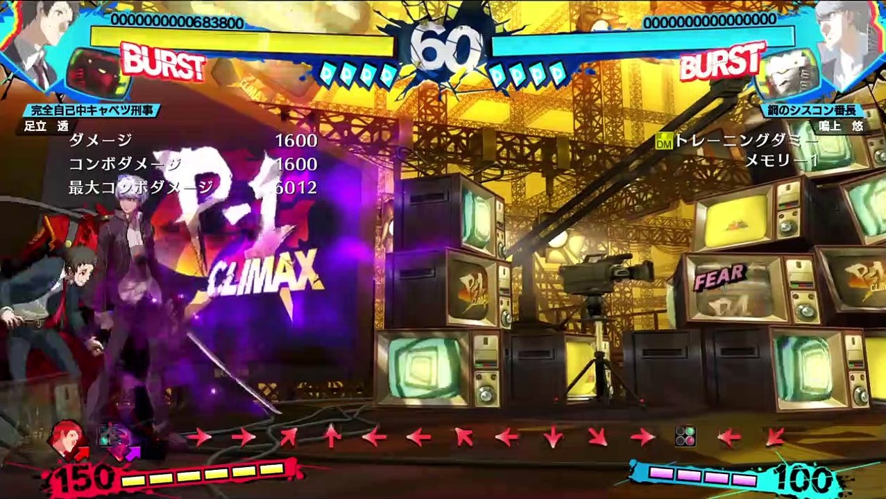 Persona 4 Arena Ultimax 2.5 - Adachi - Challeng...