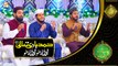 Allah Hu Allah Hu Allah | Saqlain Rasheed, Daniyal Sheikh, Uzair Azizi | Hamd e Bari Tala | Shan e Ramazan