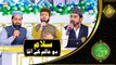 Do Aalam Ke Aaqa Salamun Alaikum | Saqlain Rasheed, Daniyal Sheikh, Uzair Azizi | Shan e Ramazan