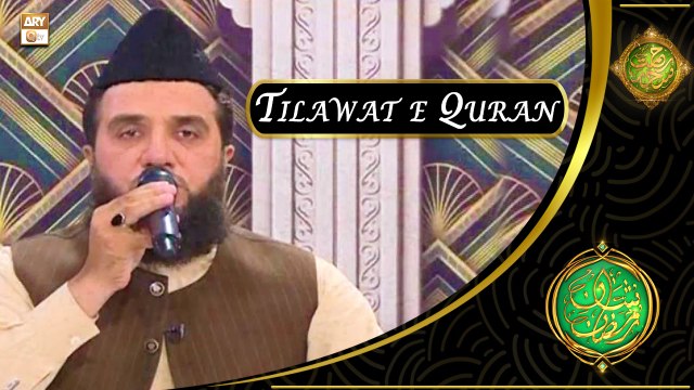 Tilawat e Quran By Qari Muhammad Rafiq Naqshbandi | Rehmat e Sehr | Shan e Ramazan