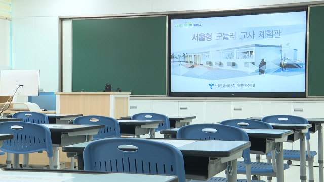 모듈러 교실 싫어 상복시위 했는데...미래 교실로 변모 / YTN