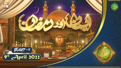 Rehmat e Sehr | Shan e Ramazan | Iman Aur Ramzan | 9th April 2022 | Part 1 | ARY Qtv
