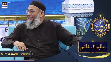 Shan-e-Sehr | Segment | Aalim Aur Aalam | | Shujauddin Shaikh | 9th April 2022