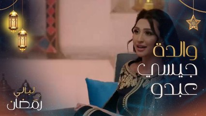 جيسي عبدو تحكي عن موقف طريف مع والدتها بسبب أجرها.. وجمال سليمان يتذكر الوالدة ويوجه لها هذه الرسالة الإنسانية