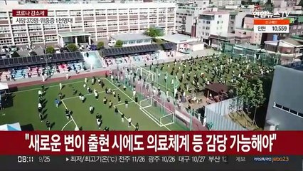 코로나 엔데믹?…"아직은 예측 불가능한 미래"