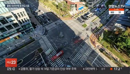 출범 10년 세종시, 중견도시로 우뚝…행정수도 완성 계획