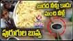 Counterfeiting Food In Government Hostels, Drainage Water Mixed With Drinking Water | V6 Teenmaar