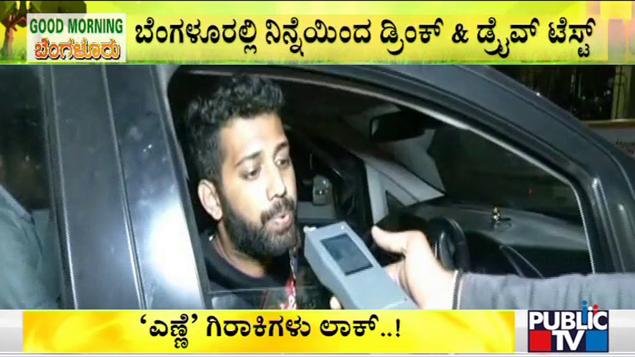 Bengaluru Traffic Police Resume Drunk Driving Tests Across City