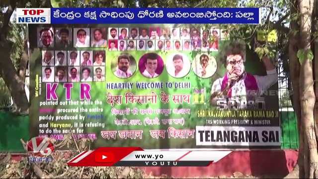 TRS Leaders Protest | High Court On Sri Ramanavami Shobha Yatra | RTC Charges Hiked | V6 Top News