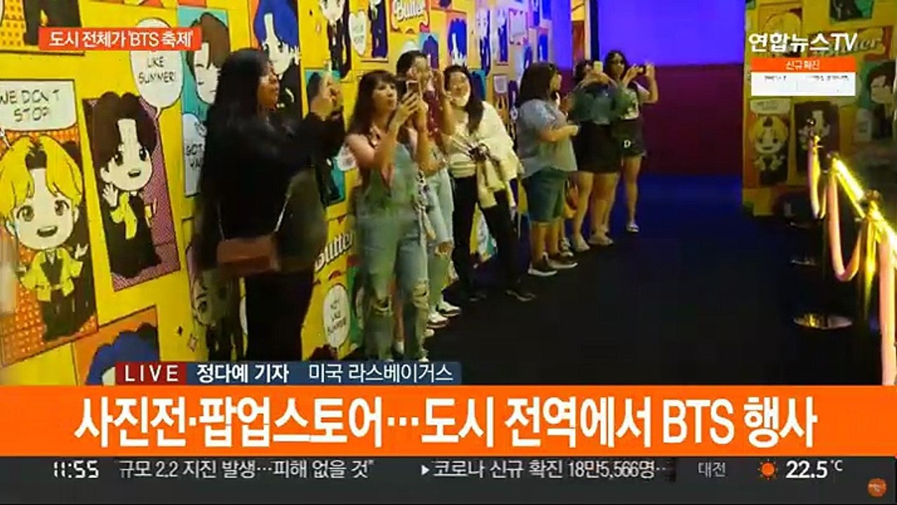 BTS 콘서트 시작…이 시각 라스베이거스