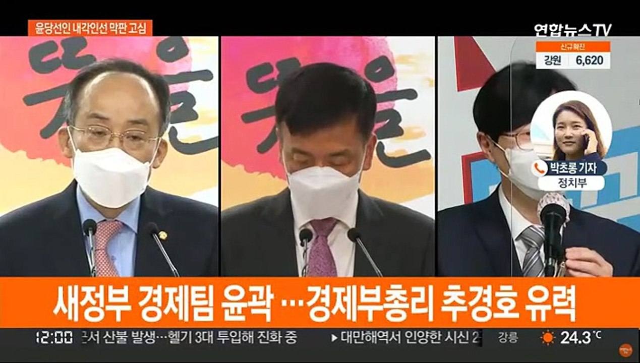 윤당선인, 내각 인선 막판 고심…한덕수 검증작업 본격 착수