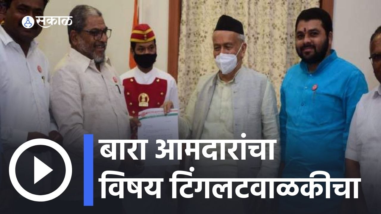 Raju Shetti | १२ आमदारांच्या यादी मधून नाव वगळण्याची राजू शेट्टींची विनंती | Bhagat Singh Koshyari