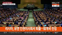 '학살 의혹' 러, 인권단체들 '입막음'…인권인사회 퇴출 보복?