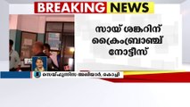 നടിയെ ആക്രമിച്ച കേസ്; സായ് ശങ്കറിനെ ചോദ്യം ചെയ്യും