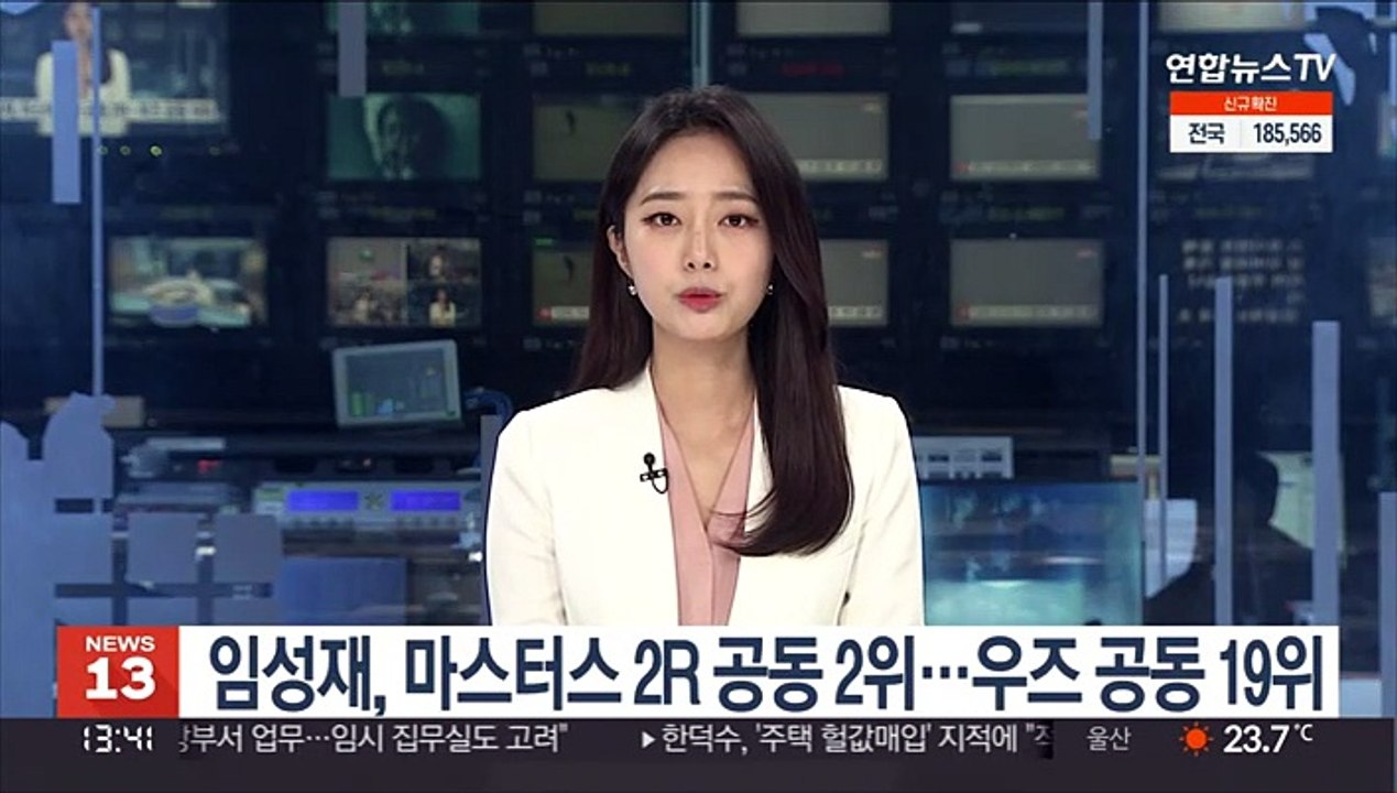 임성재, 마스터스 2R 공동 2위…우즈 공동 19위