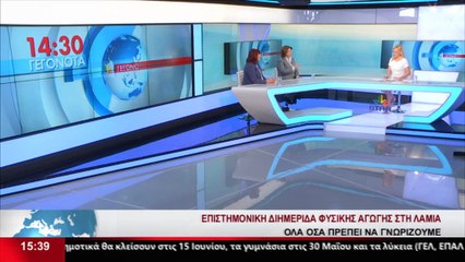 Επιστημονική διημερίδα Φυσικής Αγωγής στη Λαμία