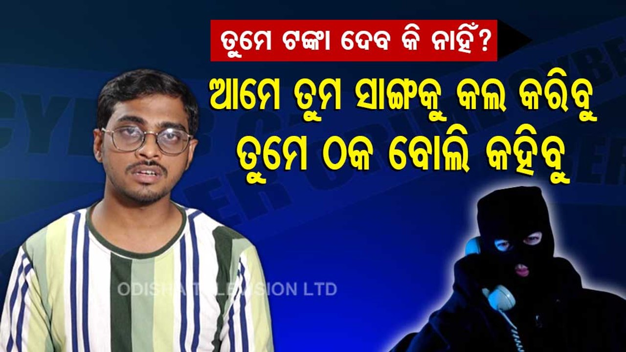 Man Duped By Fake Loan Apps