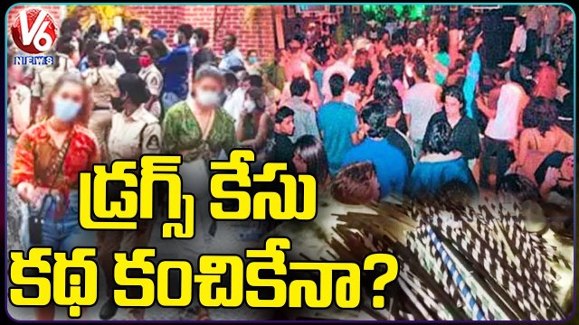 Pudding & Mink Drugs Case Update | No Development In Police Investigation | Hyderabad | V6 News