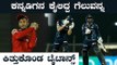 ಲಾಸ್ಟ್ ಬಾಲ್ ಥ್ರಿಲ್ಲಿಂಗ್ ಸಿಕ್ಸ್!! ರೋಚಕ ಪಂದ್ಯದಲ್ಲಿ ಗೆದ್ದು ಬೀಗಿದ ಗುಜರಾತ್| Tewatia Six| Oneindia Kannada