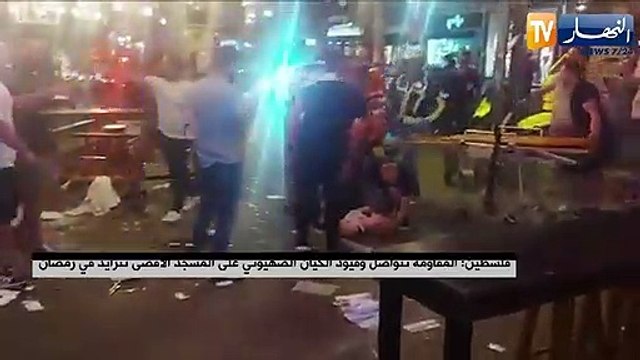 فلسطين: المقاومة تتواصل وقيود الكيان الصهيوني على المسجد الأقصى تتزايد في رمضان