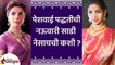 पेशवाई नऊवारी साडी नेसण्याची सोपी पद्धत | How To Wear Peshwai Nauvari Saree | Nauvari Saree Draping
